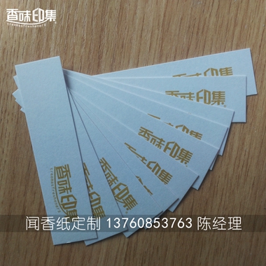 秒吸收试香纸 材质好 质量有保障 LOGO专业印刷