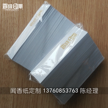 秒吸收试香纸 材质好 质量有保障 LOGO专业印刷