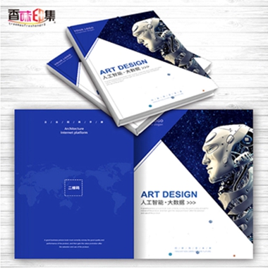 产品画册印制 骑马钉广告宣传画册，香味画册定制  定制画册