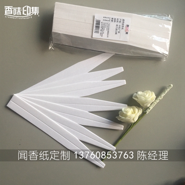 加厚材质 专用香水试香纸闻香纸香水试纸试香卡  香水测试纸