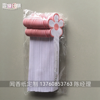 花形闻香条 试香纸 香水测试专用纸评香条  闻香纸  香薰测试纸