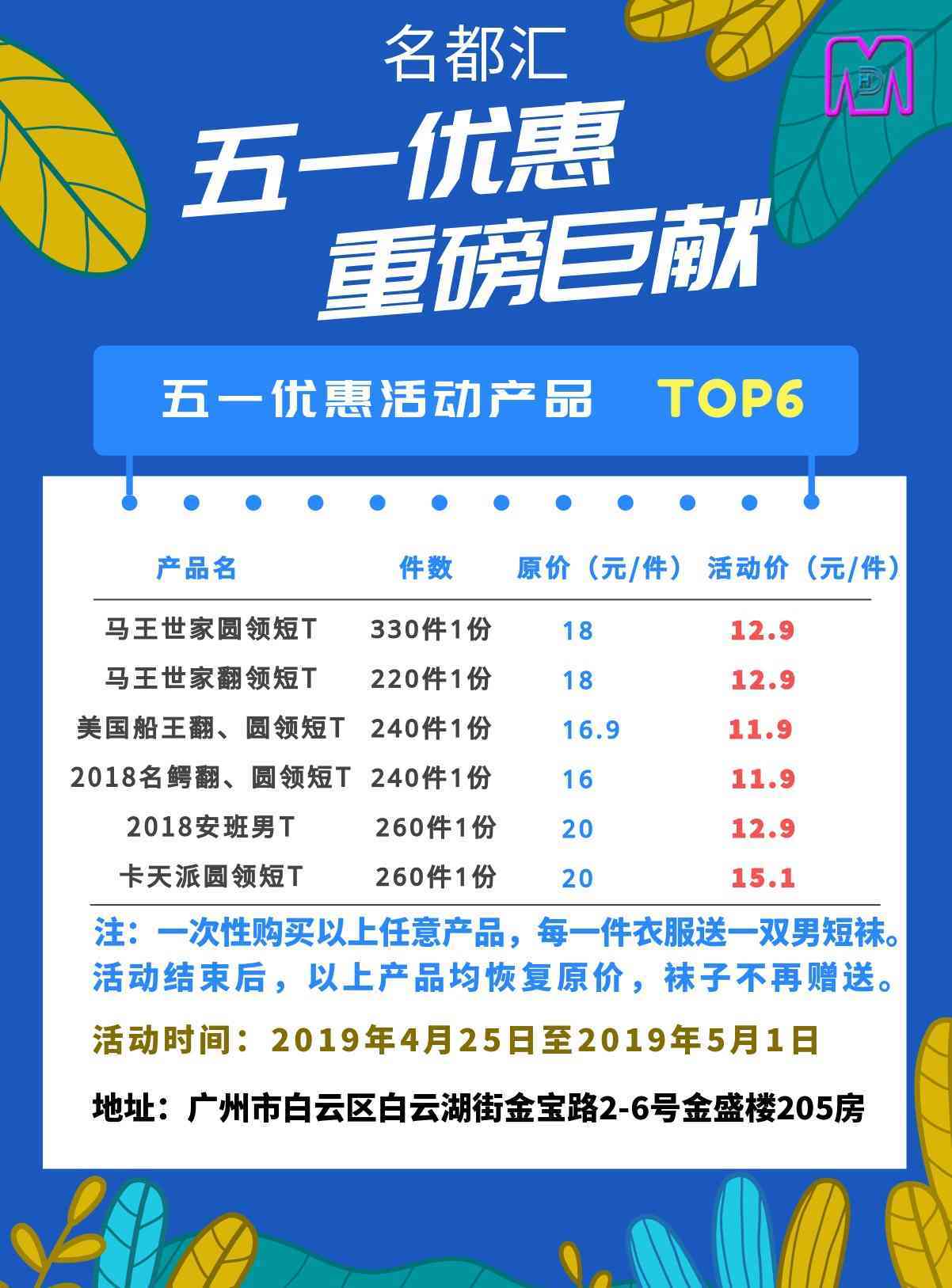 深圳新款男装精装休闲潮流厂家库存一手货源  品牌男装  尾货批发  库存批发