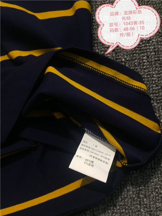 广州一二线品牌男装休闲潮流服装清仓低价促销  尾货批发  库存批发