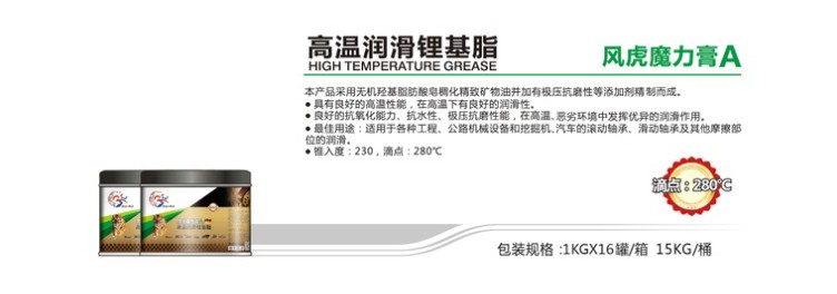 风虎石油好的风虎魔力膏A800g批发_风