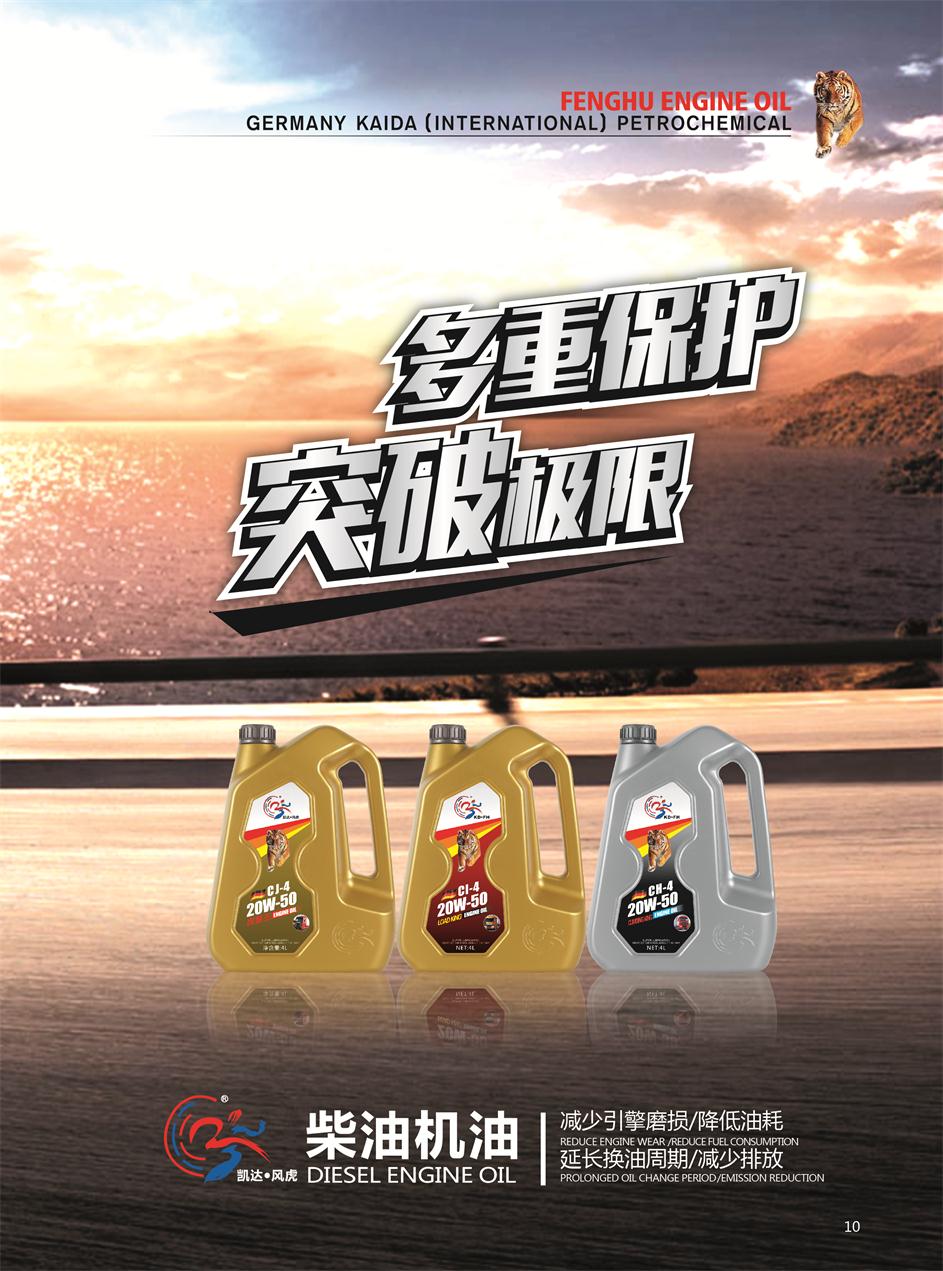 云南声誉好的风虎机油供货商是哪家，汽机油