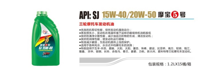 信誉好的三轮摩托车机油摩宝5号公司_风虎  摩宝5号价格范围