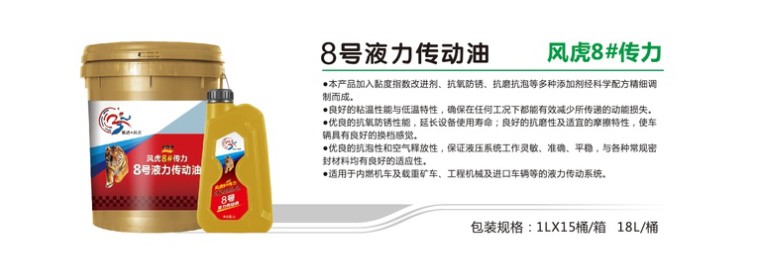 8号传动油公司-保山销量好的8号传动油批