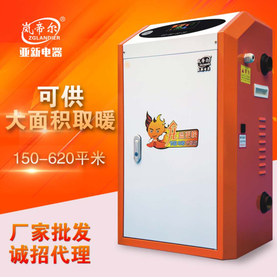 电采暖，要让用户用得上、用得起、用得好！  电采暖炉