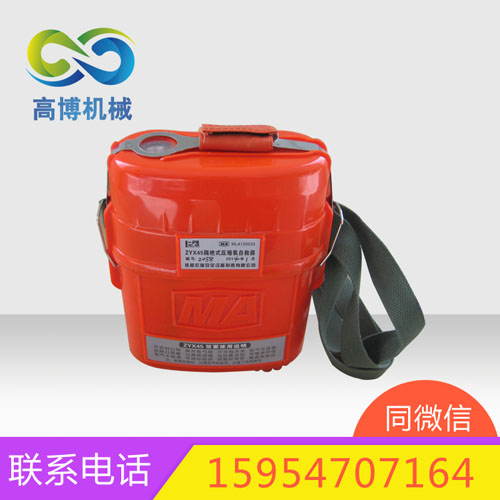 120分钟压缩氧自救器压缩氧自救器容积