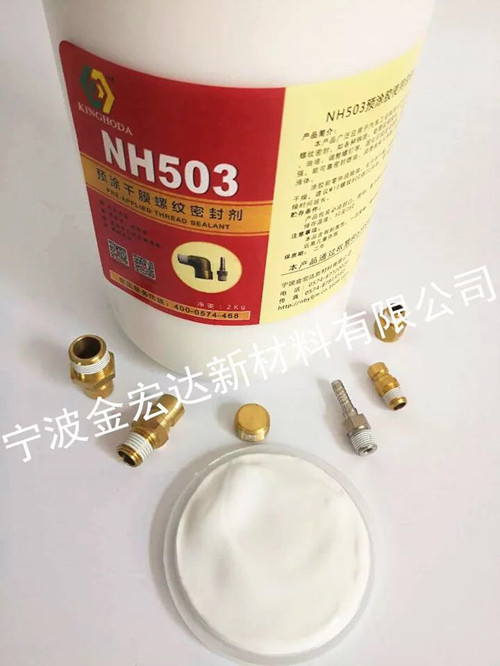 烟台风动工具，气动工具涂503/513白色预涂胶上胶  非标准件点胶  螺母上胶  螺母涂胶加工