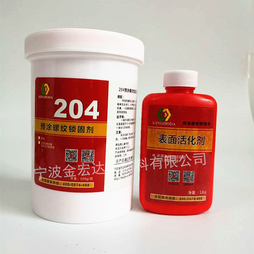 梧州螺丝/螺母/螺杆涂金宏达204防松胶加工  外螺纹上胶  螺钉点胶  涂胶加工