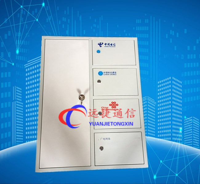 四网合一配线箱  四网合一箱  四网合一分纤箱  四网合一分线箱