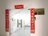 深圳市华南恒泰实业有限公司