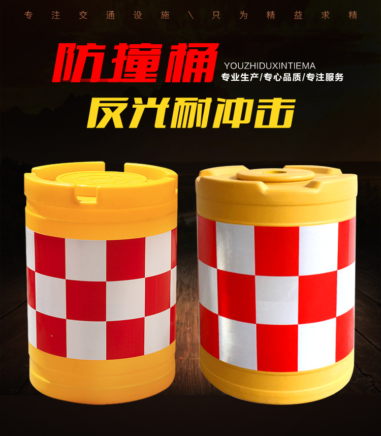 厂家现货反光防撞桶 全新料吹塑增重防撞桶