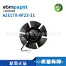 德国ebmpapst机械设备用风机A2E170-AF23-