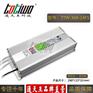 24V15A360W防水开关电源220V转24V360W直流
