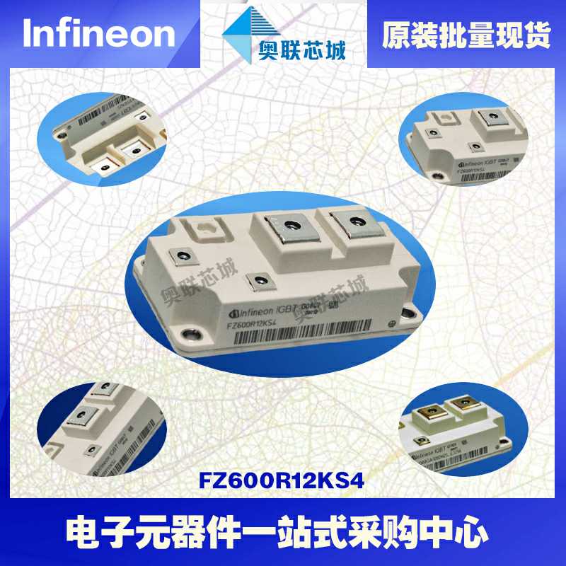 FZ600R12KS4原装英飞凌功率IGBT模块现  英飞凌Infineon