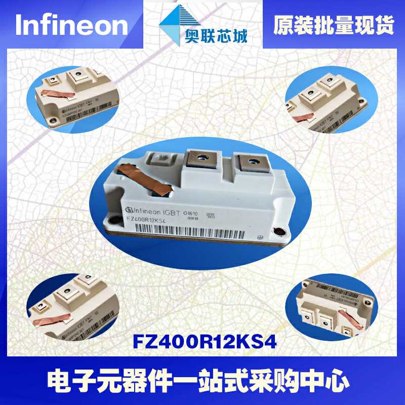 原装英飞凌FZ400R12KS4功率IGBT模块现货  英飞凌Infineon
