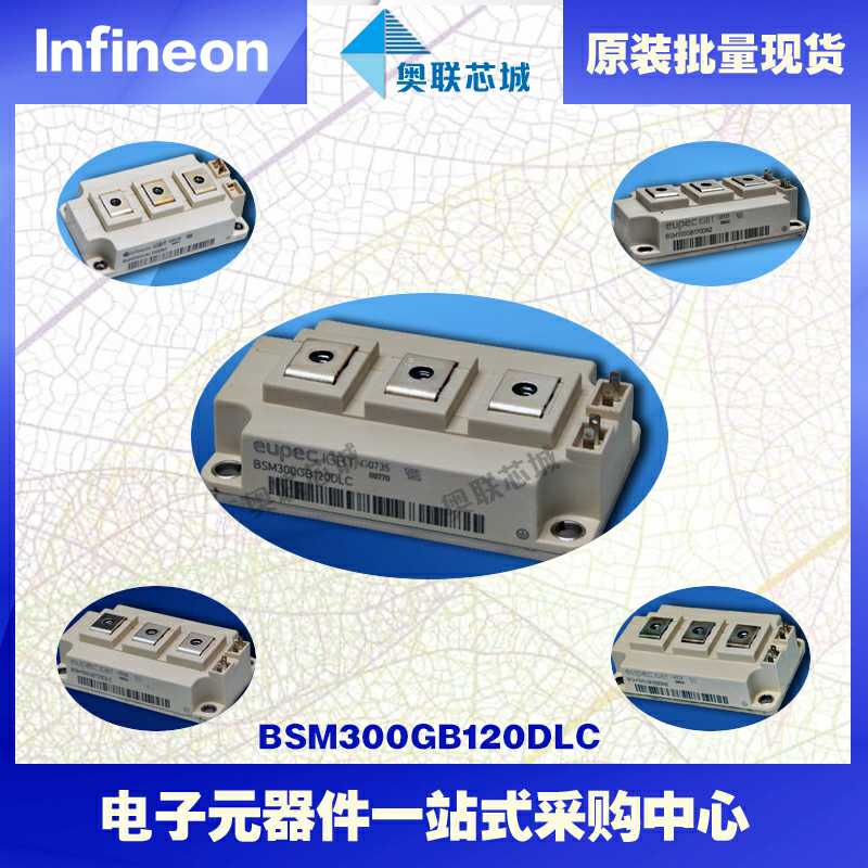 功率IGBT模块BSM600GA120DLC英飞凌现货直销  英飞凌Infineon