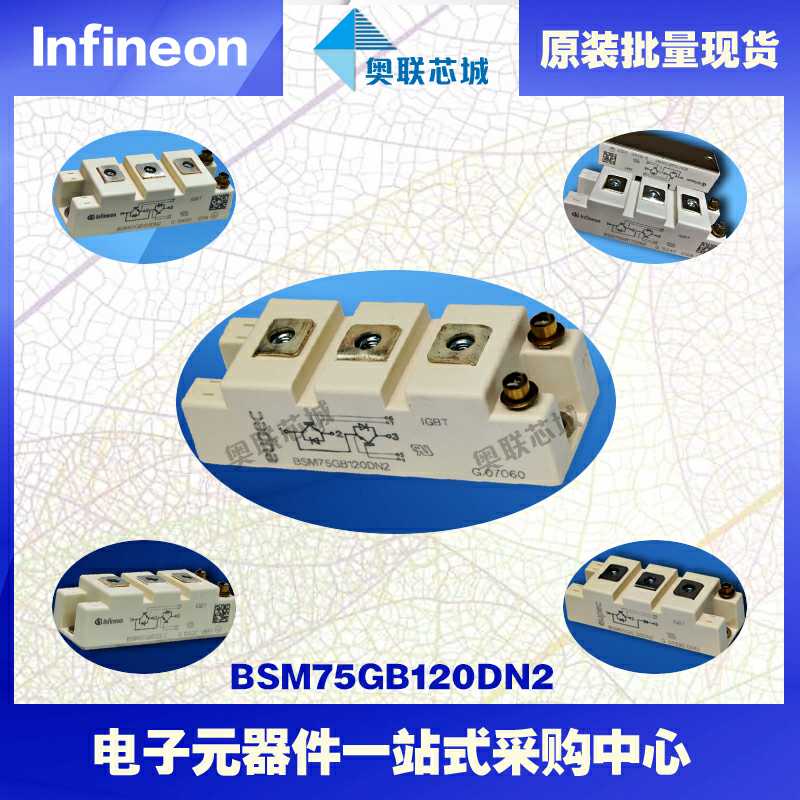 原装BSM75GB120DN2功率IGBT模块英飞凌现货直销  英飞凌Infineon