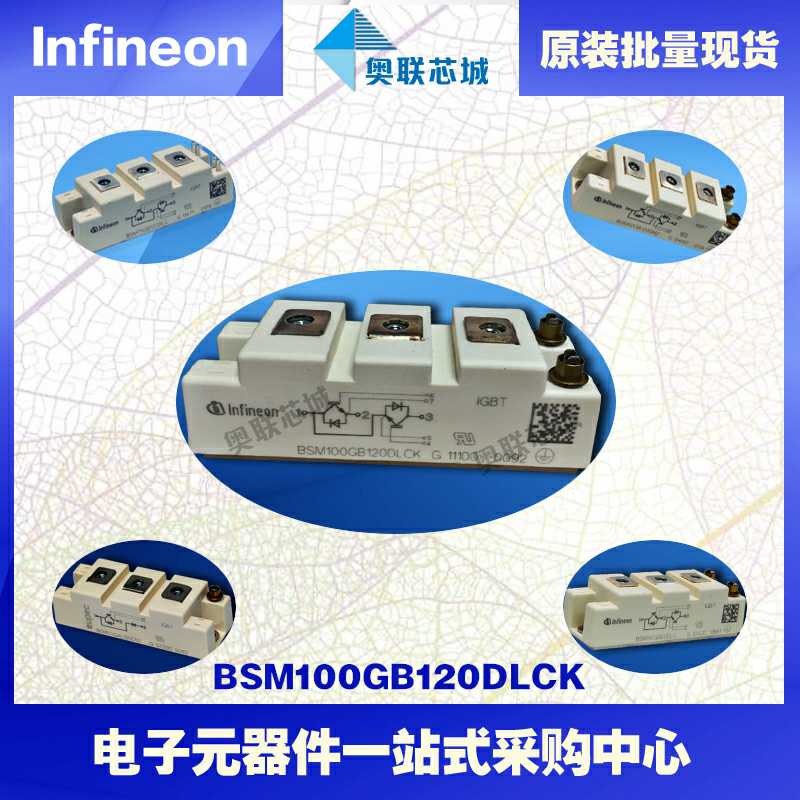 原装英飞凌BSM100GB120DLCK功率IGBT模块现货  英飞凌Infineon