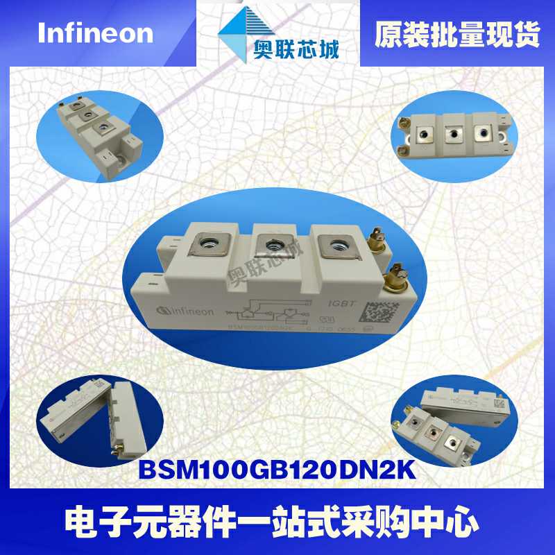 功率IGBT模块BSM100GB120DN2K英飞凌现货直销  英飞凌Infineon