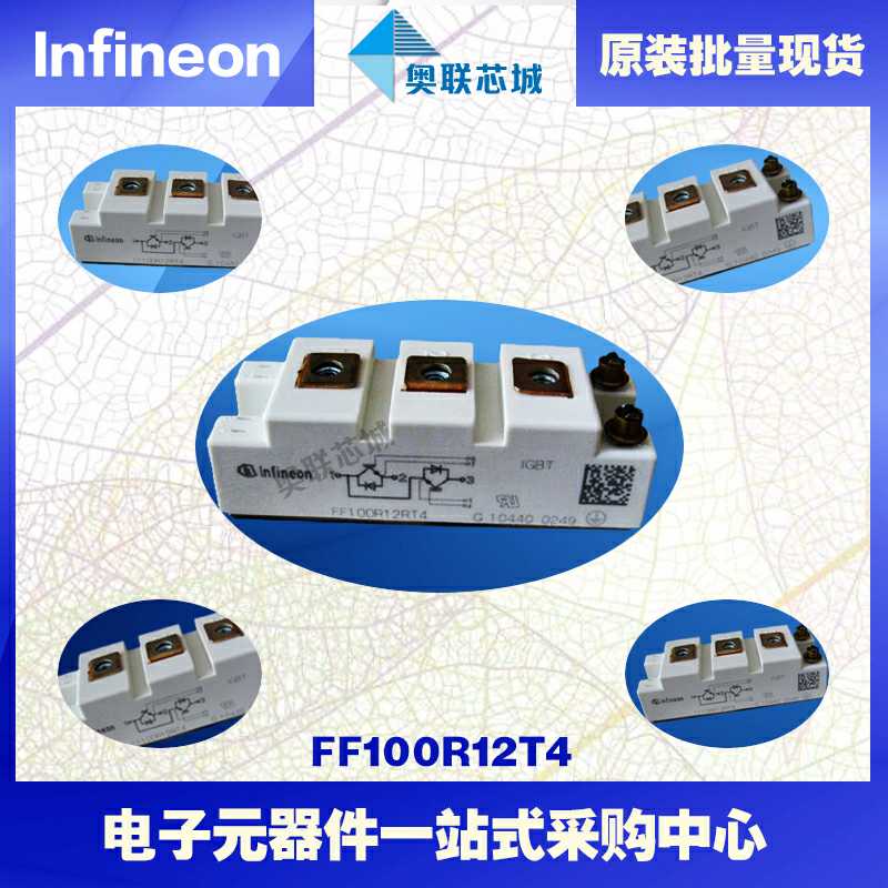 原装英飞凌FF100R12YT3功率IGBT模块现货  英飞凌Infineon