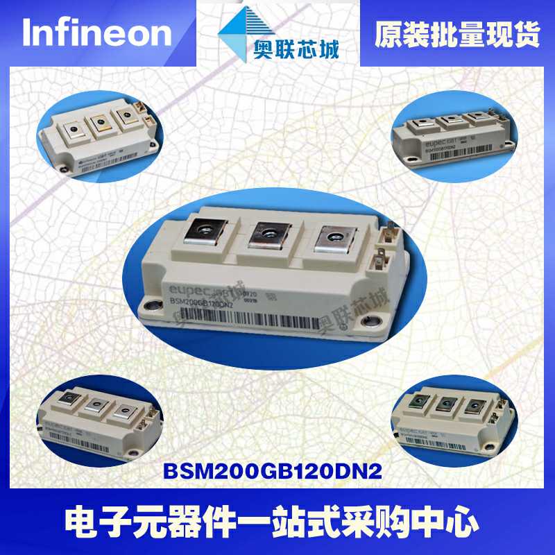 原装BSM200GB120DN2功率IGBT模块英飞凌现货  英飞凌Infineon