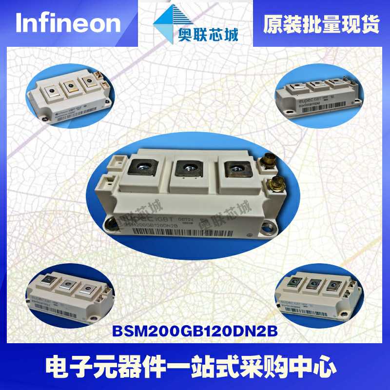原装BSM200GB120DN2功率IGBT模块英飞凌现货  英飞凌Infineon