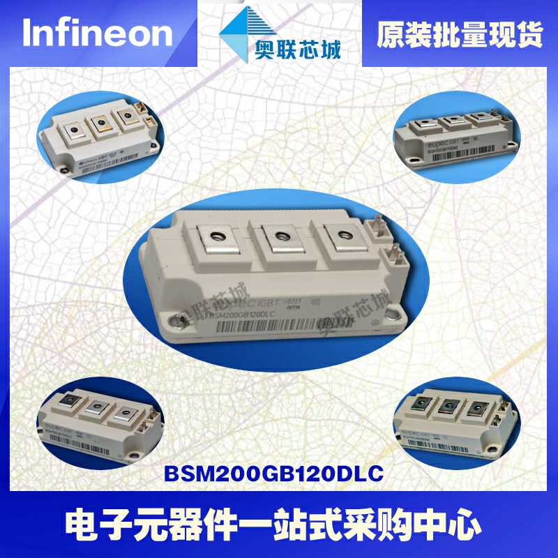 原装BSM200GB120DLC功率IGBT模块英飞凌现货  英飞凌Infineon