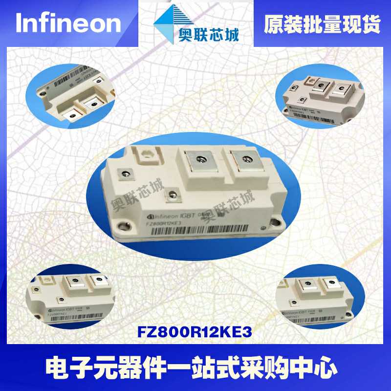 全新原装FZ900R12KE4英飞凌IGBT模块现货  英飞凌Infineon  功率IGBT模块