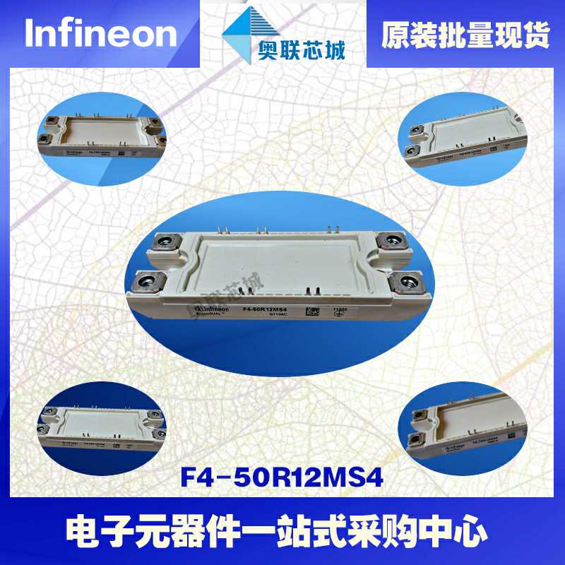 功率IGBT模块F4-50R12MS4英飞凌现货直销  英飞凌Infineon