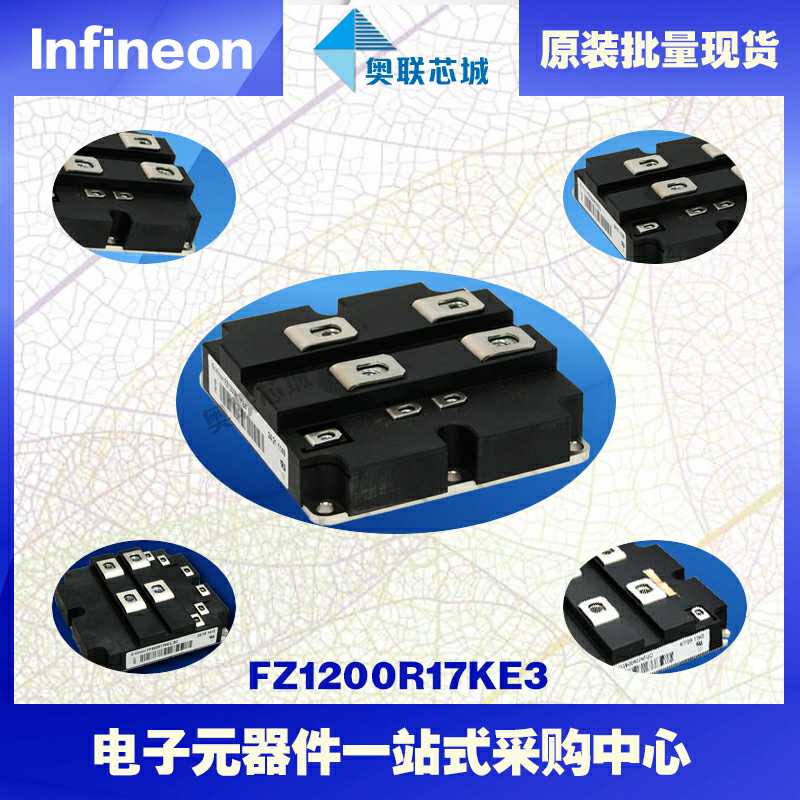 功率IGBT模块FZ1200R12KE3英飞凌现货直销  英飞凌Infineon
