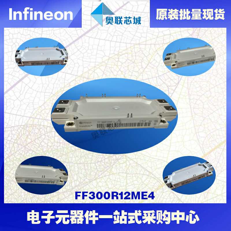功率IGBT模块FF300R12ME3英飞凌现货直销  英飞凌Infineon