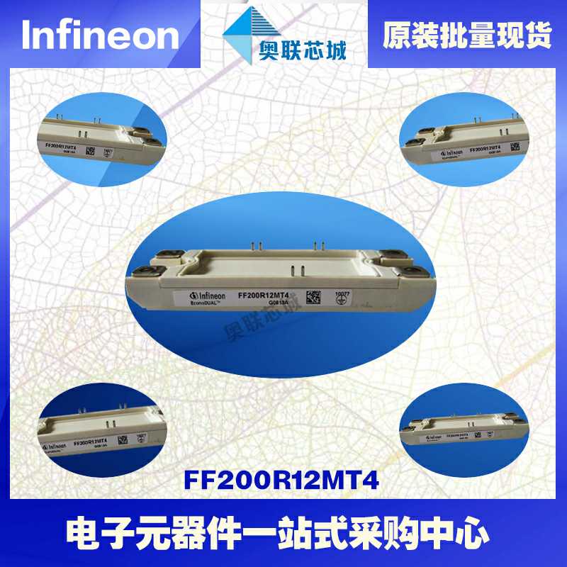 全新原装FF225R17ME3英飞凌IGBT模块现货  英飞凌Infineon  功率IGBT模块