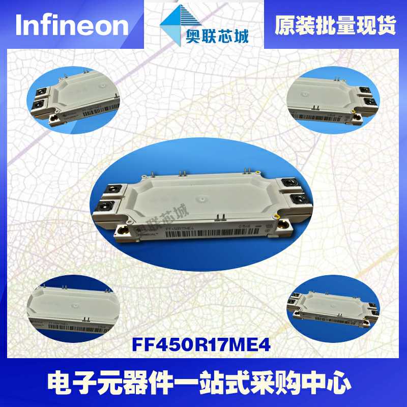 原装FF450R17ME3功率IGBT模块英飞凌现货  英飞凌Infineon