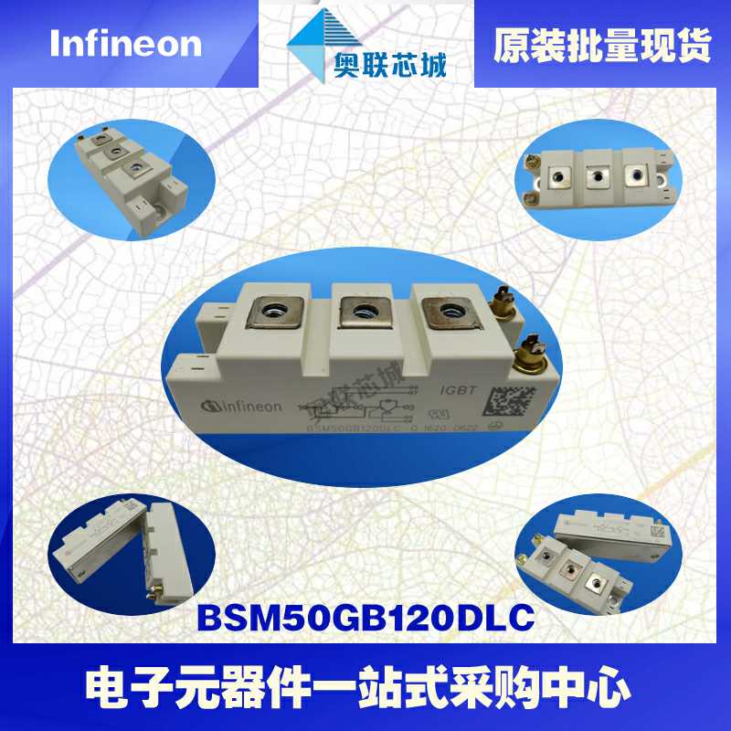 全新原装BSM50GB60DLC英飞凌IGBT模块现货  英飞凌Infineon  功率IGBT模块
