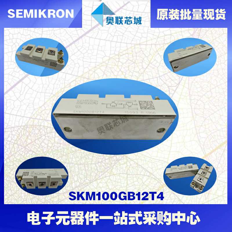 功率IGBT模块SKM150GAL12T4原装西门康现货直销 西门康SEMIKRON