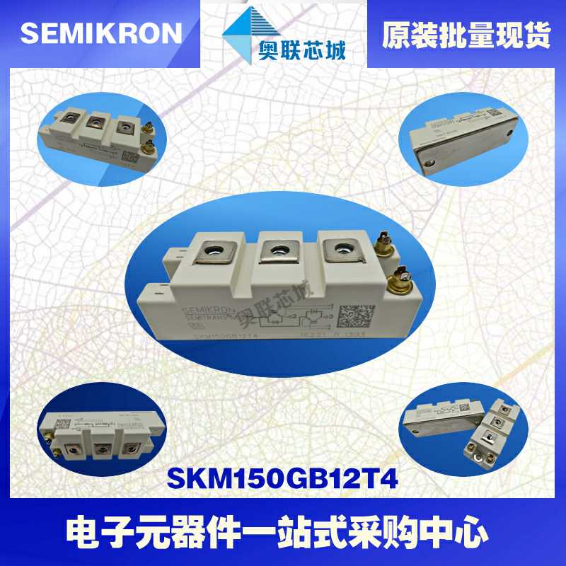 原装IGBT模块SKM200GAL12T4西门康全新正品 西门康SEMIKRON