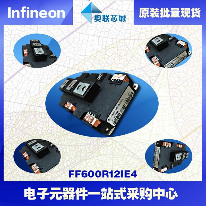 原装功率IGBT模块FF650R17IE4英飞凌现货  英飞凌Infineon