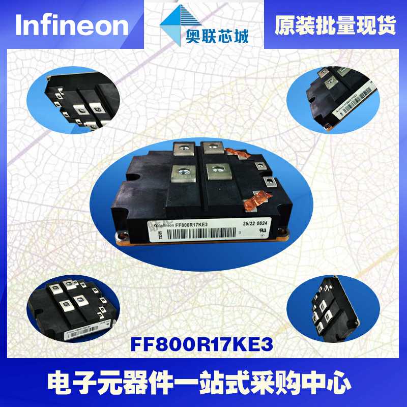 原装FF800R17KE3功率IGBT模块英飞凌现货  英飞凌Infineon