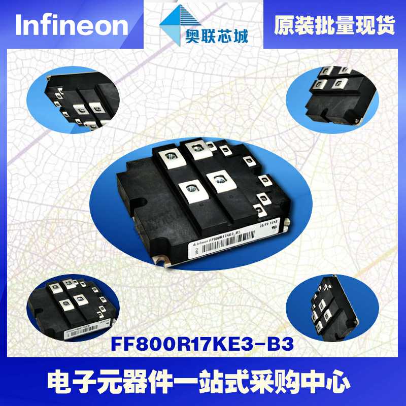 原装FF800R17KE3功率IGBT模块英飞凌现货  英飞凌Infineon