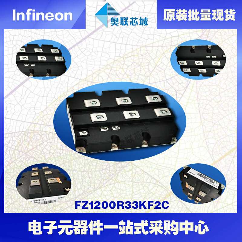 原装英飞凌FZ1200R33KF2C功率IGBT模块现货  英飞凌Infineon