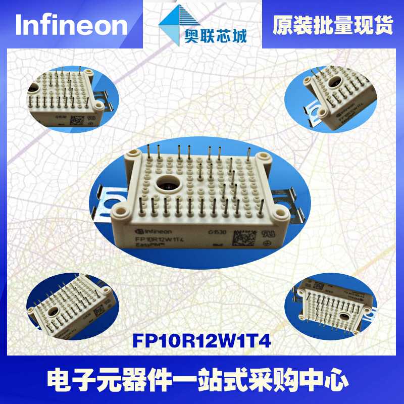 功率IGBT模块FP10R12W1T3英飞凌现货直销  英飞凌Infineon