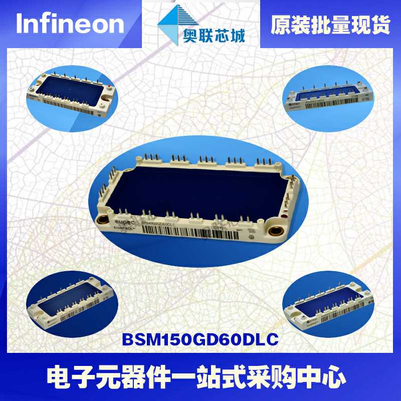 功率IGBT模块BSM150GB60DLC英飞凌现货直销  英飞凌Infineon