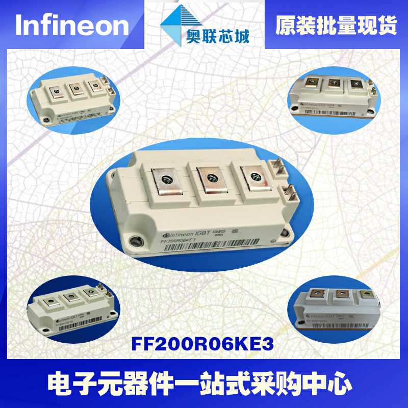 原装FF200R06KE3功率IGBT模块英飞凌现货  英飞凌Infineon