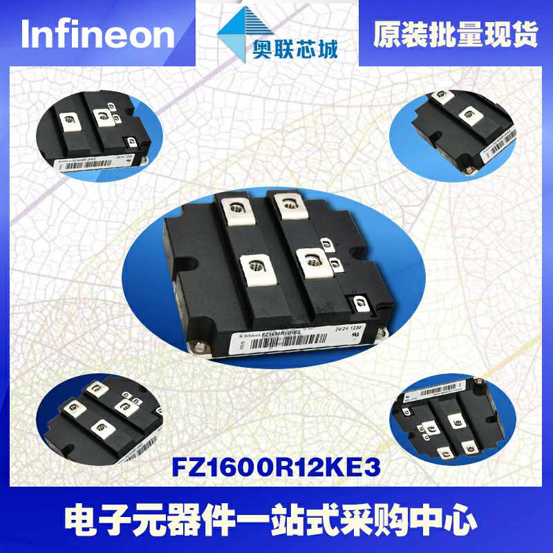 原装功率IGBT模块FZ1600R12KL4C英飞凌现货  英飞凌Infineon