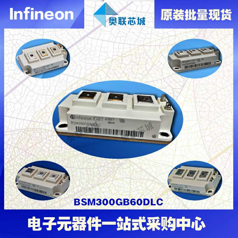 BSM300GB60DLC原装英飞凌功率IGBT模块现货直销  英飞凌Infineon