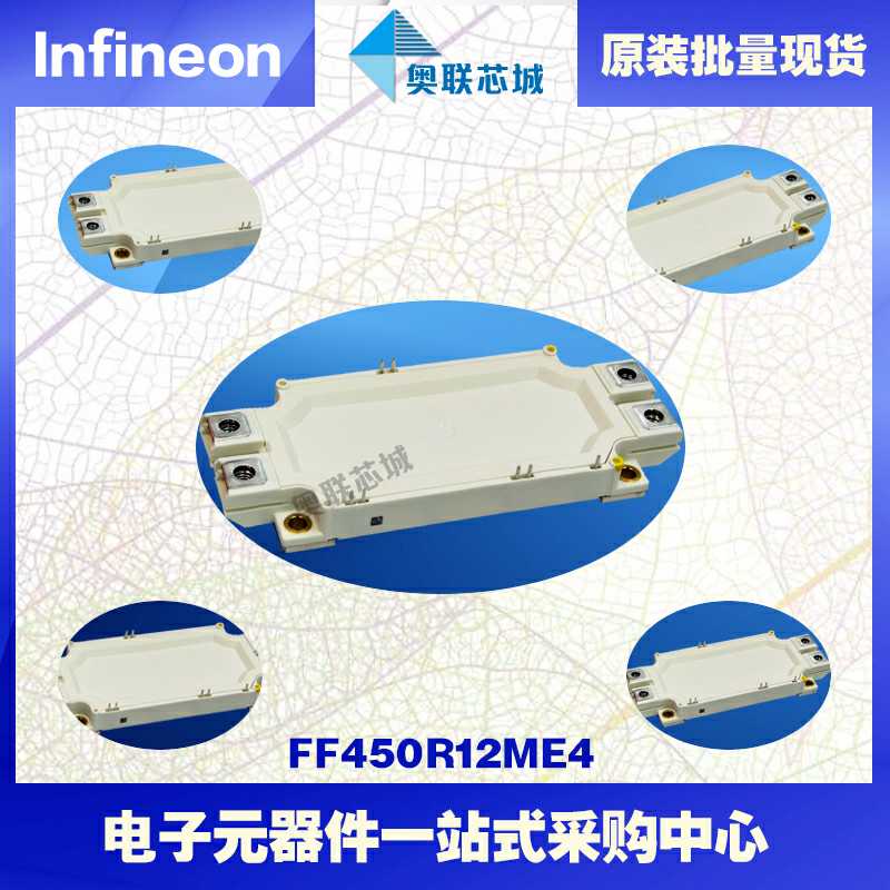 功率IGBT模块FF450R06ME3英飞凌现货直销  英飞凌Infineon