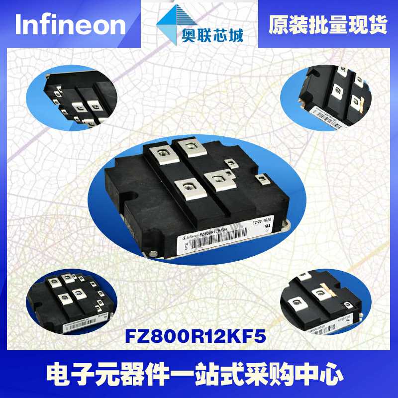 原装FZ1000R12KF5功率IGBT模块英飞凌现货  英飞凌Infineon